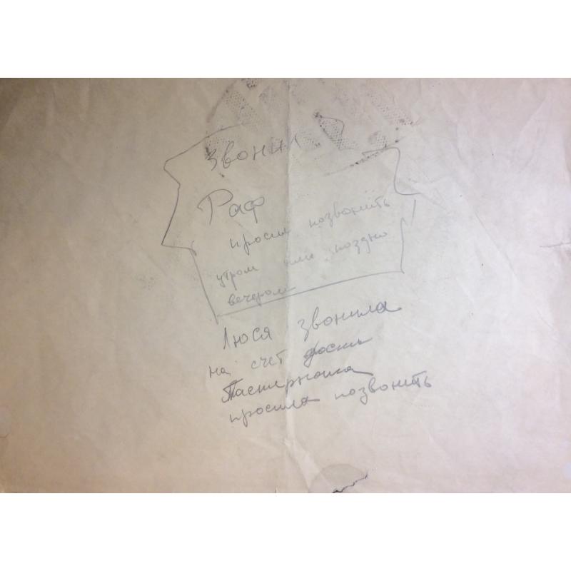 Барвенко В. П. Набросок. Без названия.