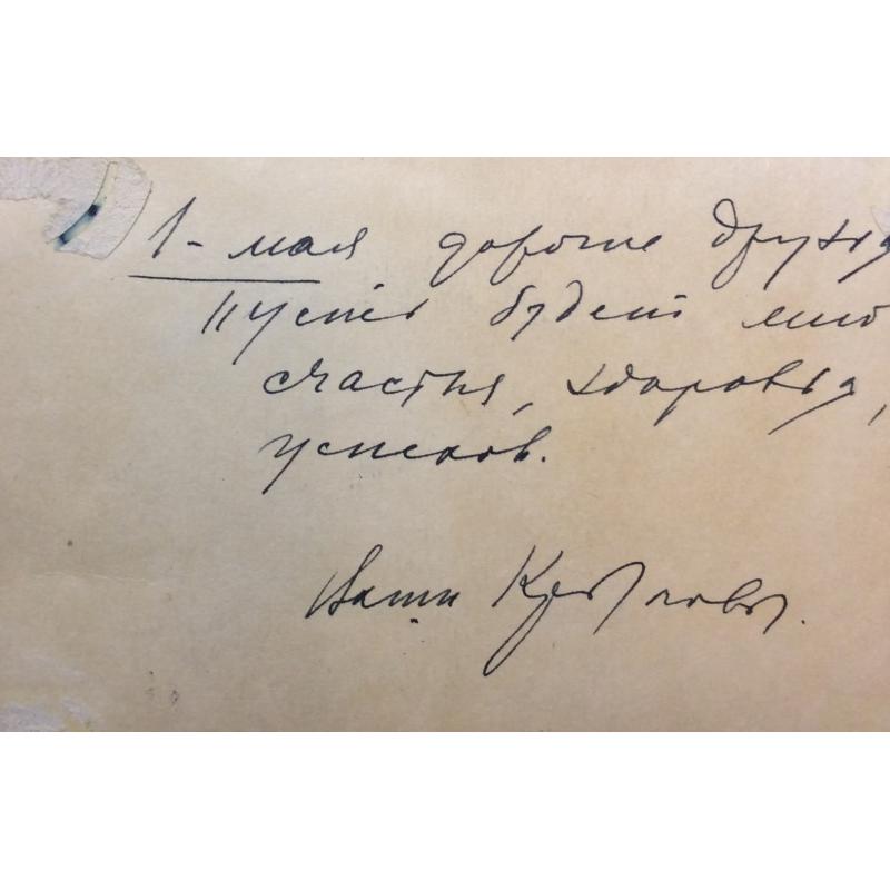 Крылов П. Н. Цветы в кувшине