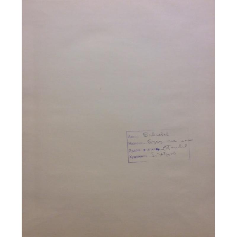 Зеброва Т. А. Иллюстрация к детской книге Буду как мама