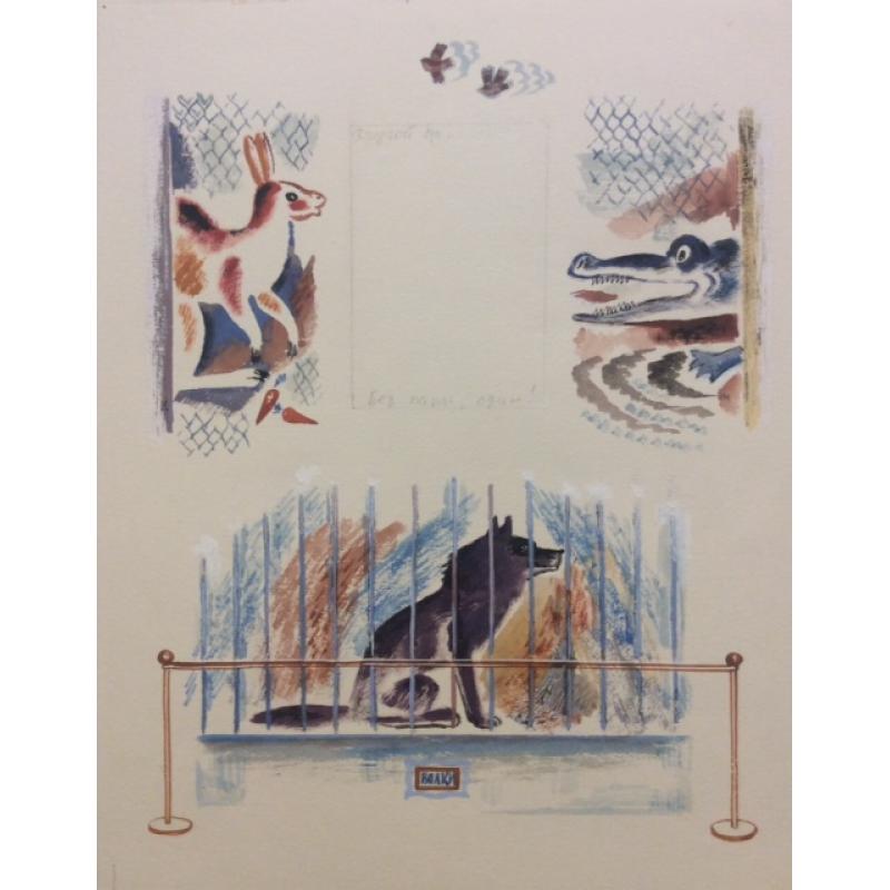 Зеброва Т. А. Иллюстрация к детской книге Буду как мама