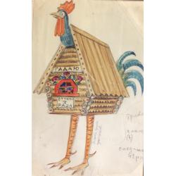 Мазанов А. М. “Гадаю. Стукни три раза»