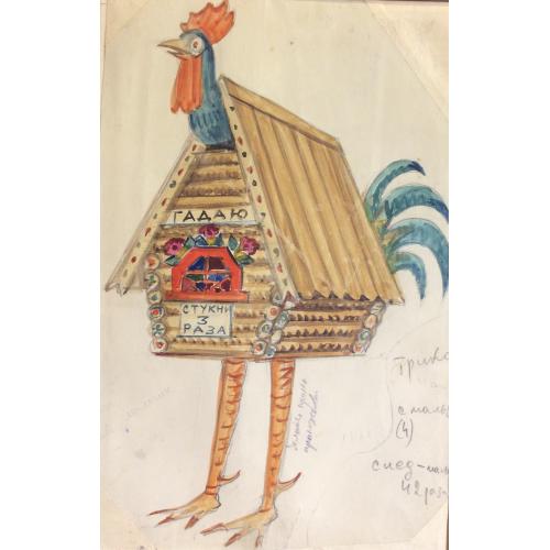 Мазанов А. М. “Гадаю. Стукни три раза»