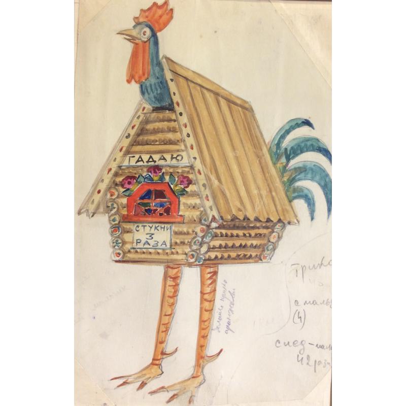 Мазанов А. М. “Гадаю. Стукни три раза»