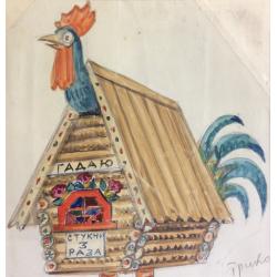 Мазанов А. М. “Гадаю. Стукни три раза»