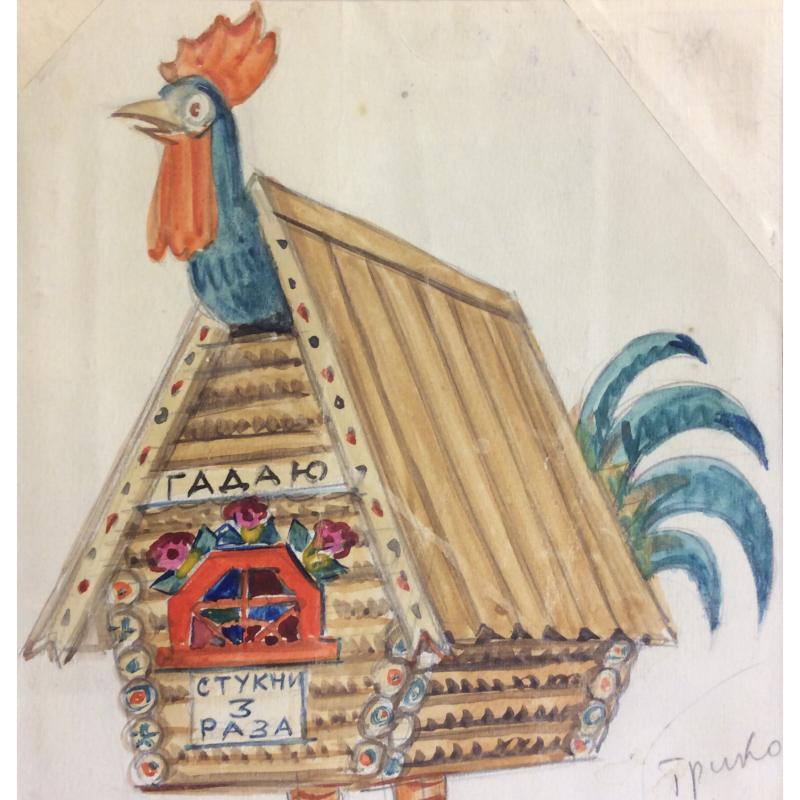 Мазанов А. М. “Гадаю. Стукни три раза»