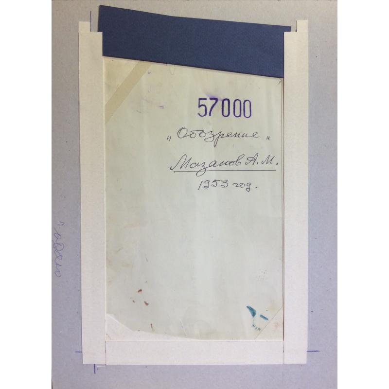 Мазанов А. М. “Гадаю. Стукни три раза»