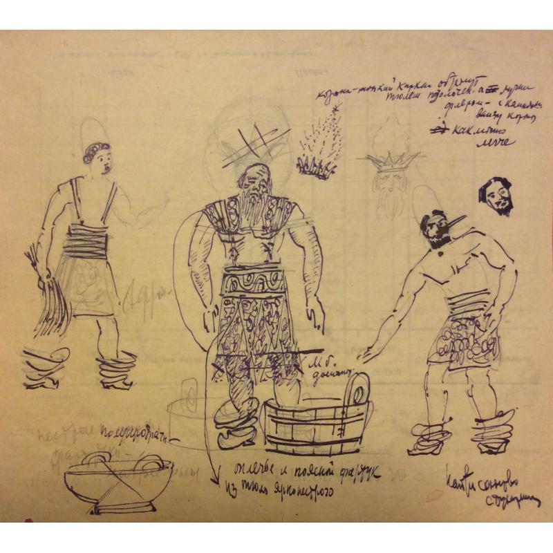 Федоровский Ф.Ф. Банщики