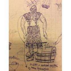 Федоровский Ф.Ф. Банщики