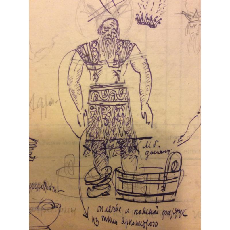 Федоровский Ф.Ф. Банщики