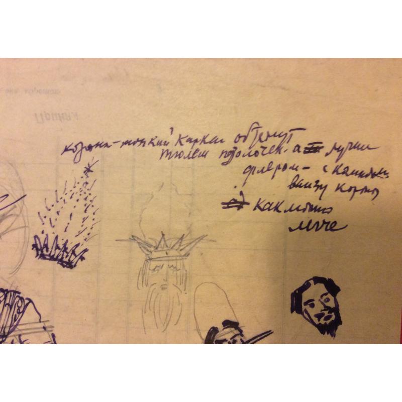 Федоровский Ф.Ф. Банщики