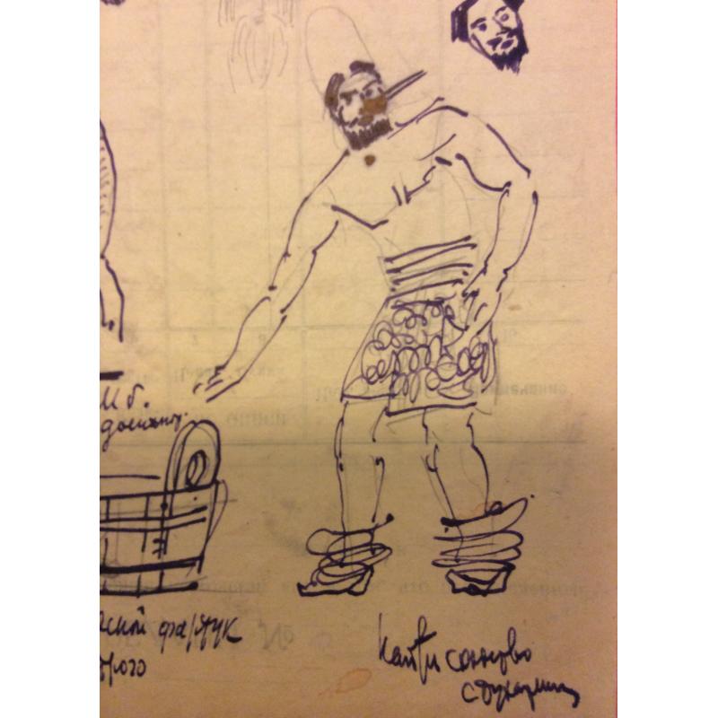 Федоровский Ф.Ф. Банщики