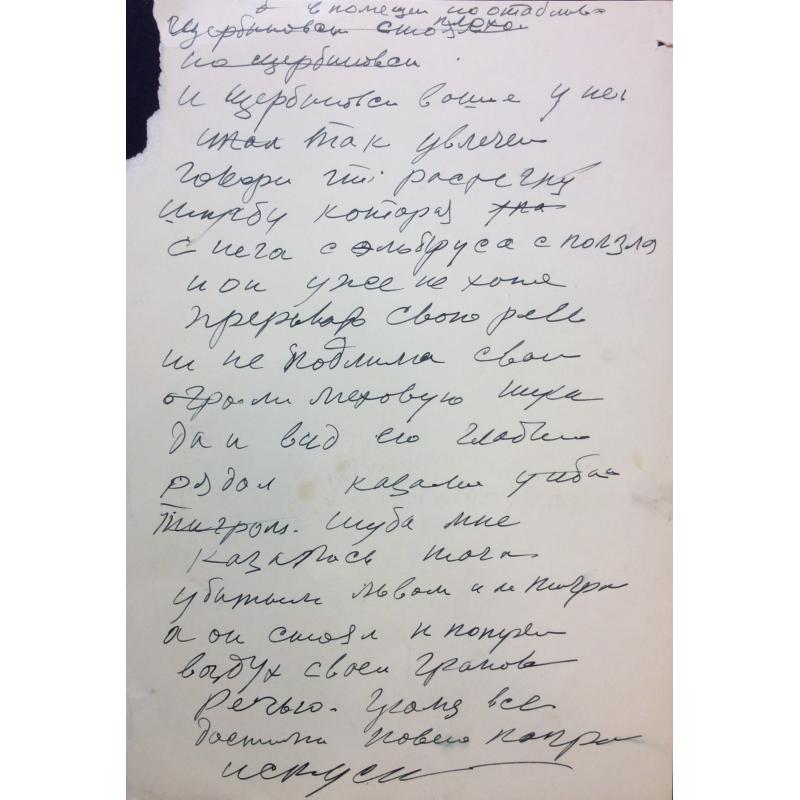 Лабас А. А. Телефонный разговор