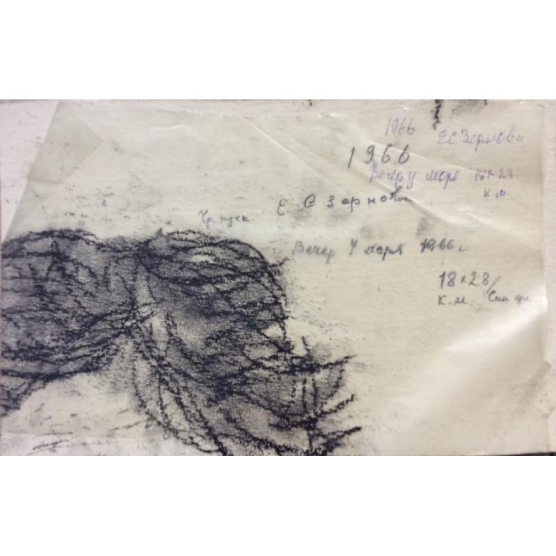 Зернова Е. С. Вечер у моря