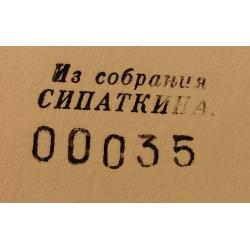Кравченко А. И. За оградой