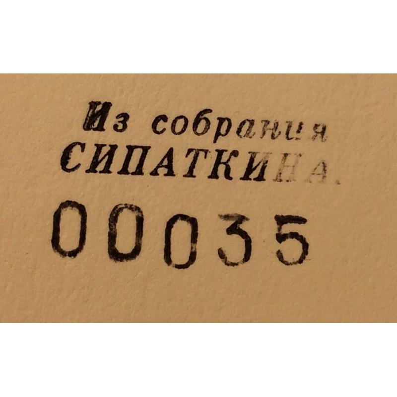 Кравченко А. И. За оградой