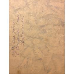 Расторгуев Е. А. Девушка в платочке