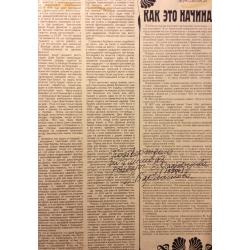 Расторгуев Е. А. Мужичок