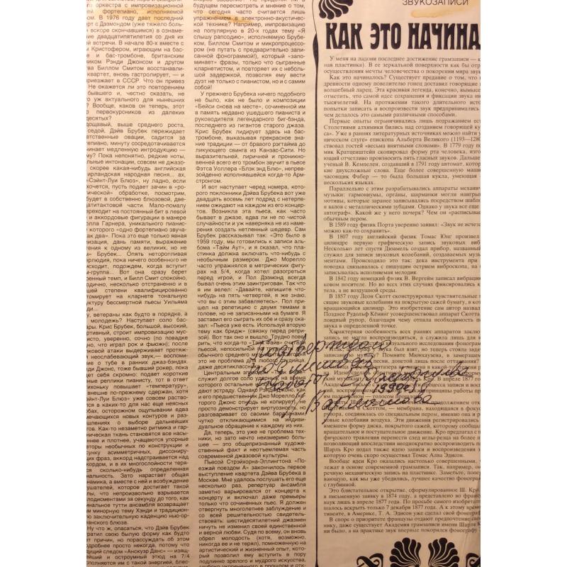 Расторгуев Е. А. Мужичок