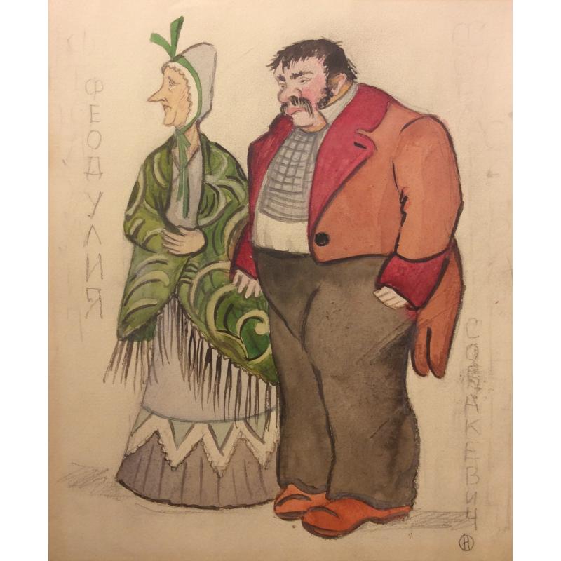 Обручева Н. Н. Эскиз костюмов Феодулии и Собакевича к спектаклю Мертвые души