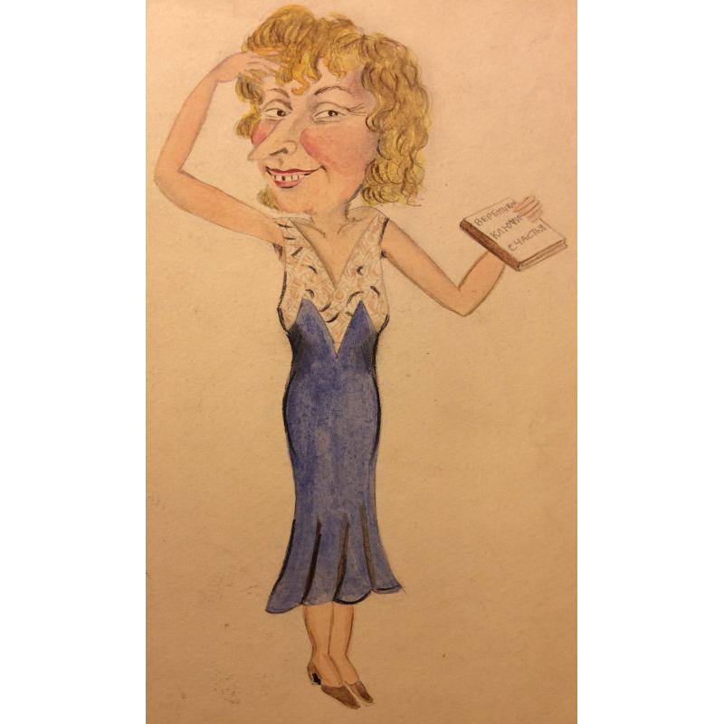 Обручева Н. Н. Женщина с книгой