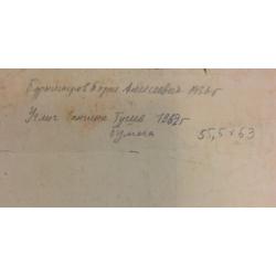 Бурмистров Б. А. Углич