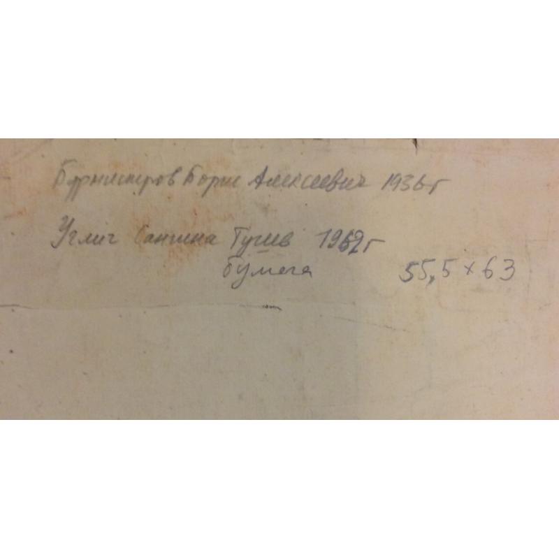 Бурмистров Б. А. Углич