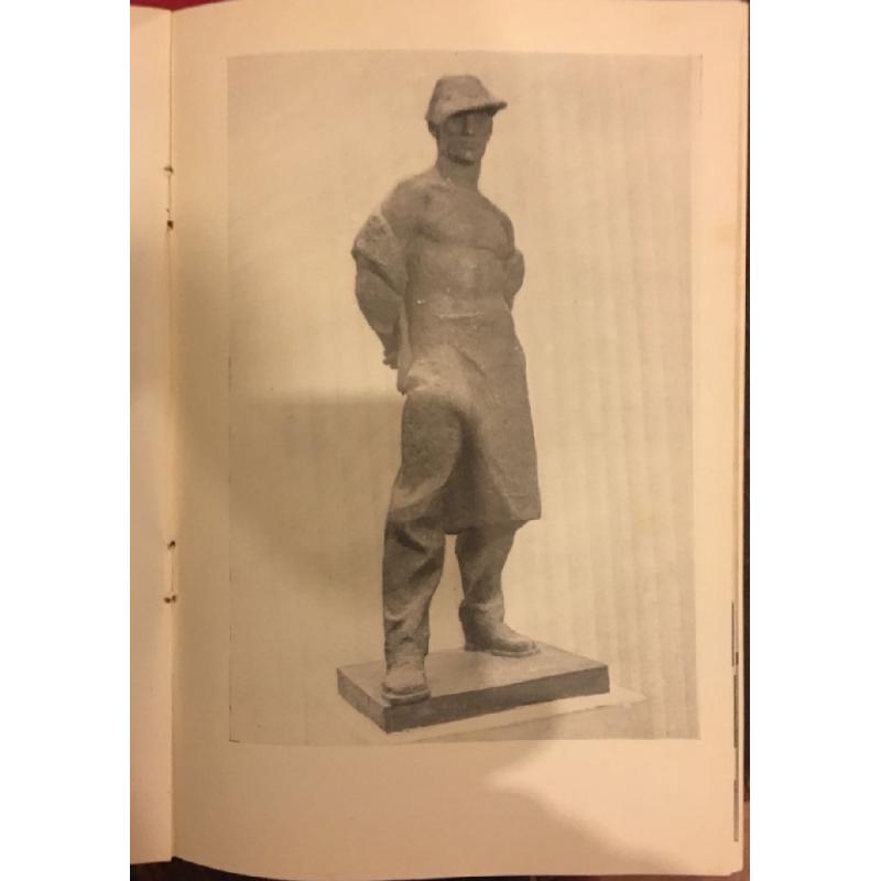 Рыбкин А. В. Сталевар