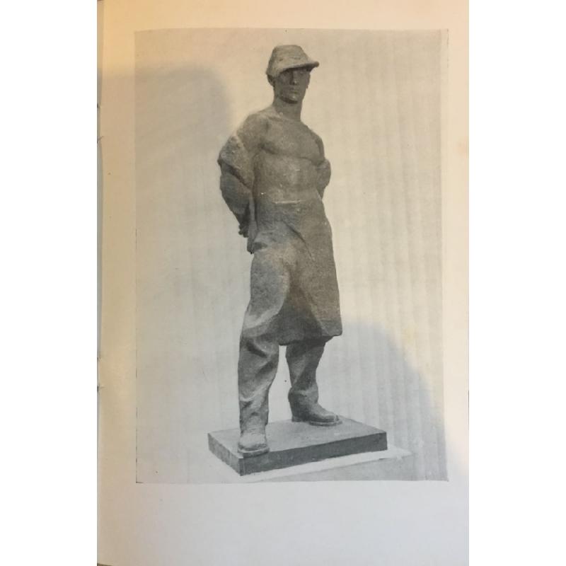 Рыбкин А. В. Сталевар