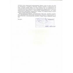 Лабас А. А. Нефтяные вышки