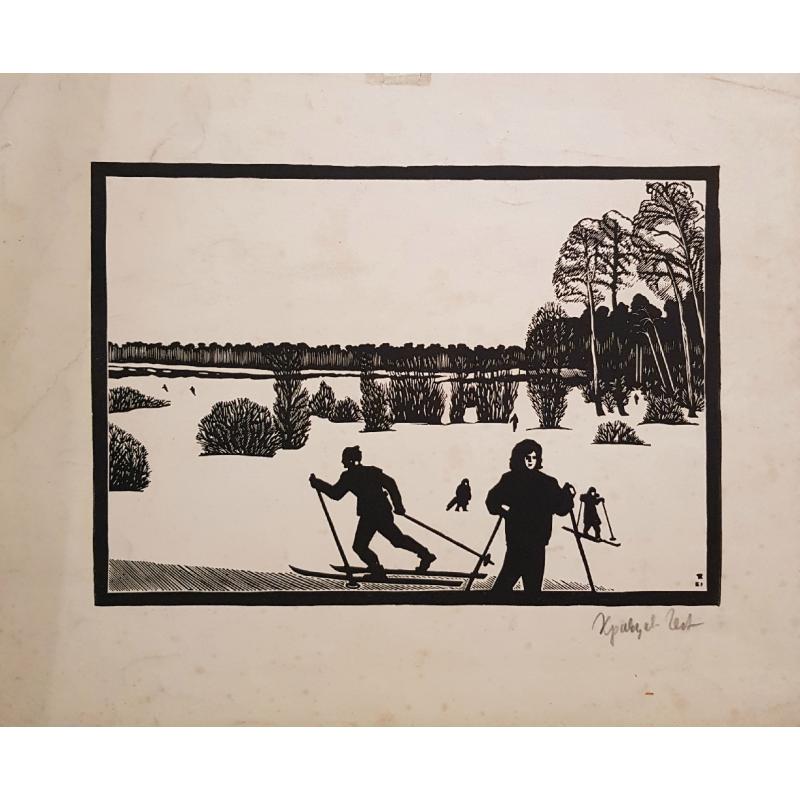 Кравцов Г. Т. Лыжники