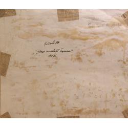 Китаев А.Ф. Когда поспевает брусника