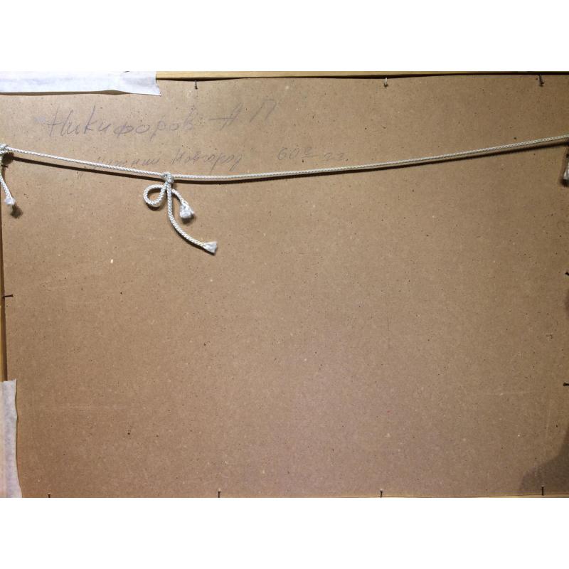 Никифоров А.П. Нижний Новгород. (Горький)