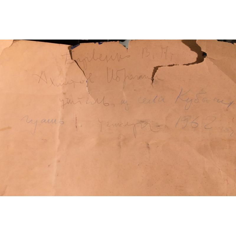 Барвенко В. П. Ахметов Ибрагим, учитель из села Кубачи