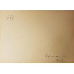 Хряков А.Ф. Бухта. Крым