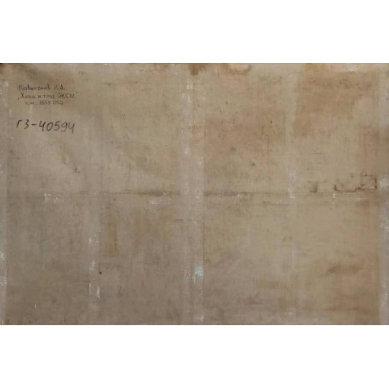 Каверзнев И. А. Жизнь труд ЭКСМ