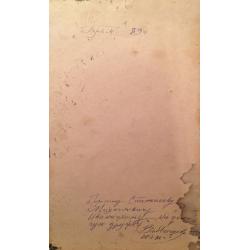 Игошев В.А. Гуля