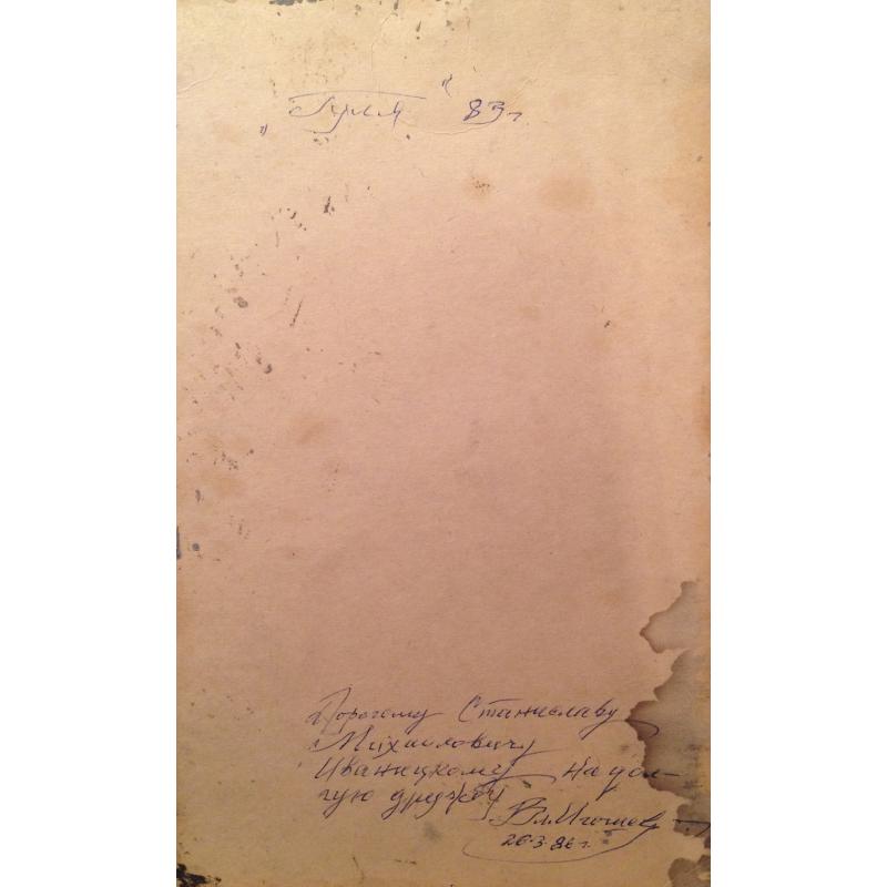 Игошев В.А. Гуля