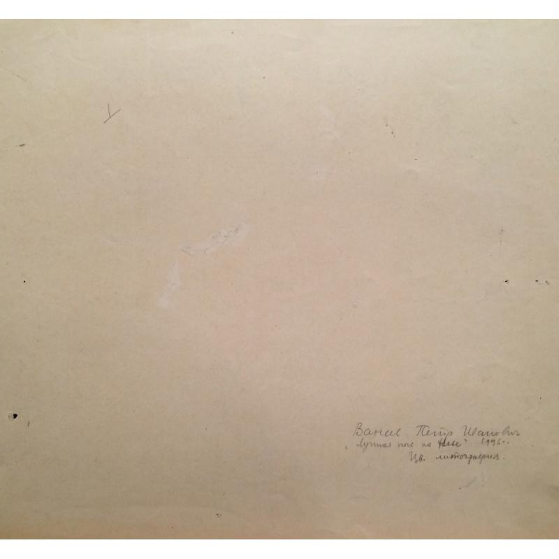 Ванеев П.И. Ленинград. Лунная ночь на Неве. (У моста лейтенанта Шмидта)