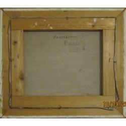 Хохловкина Э.Д. Розы