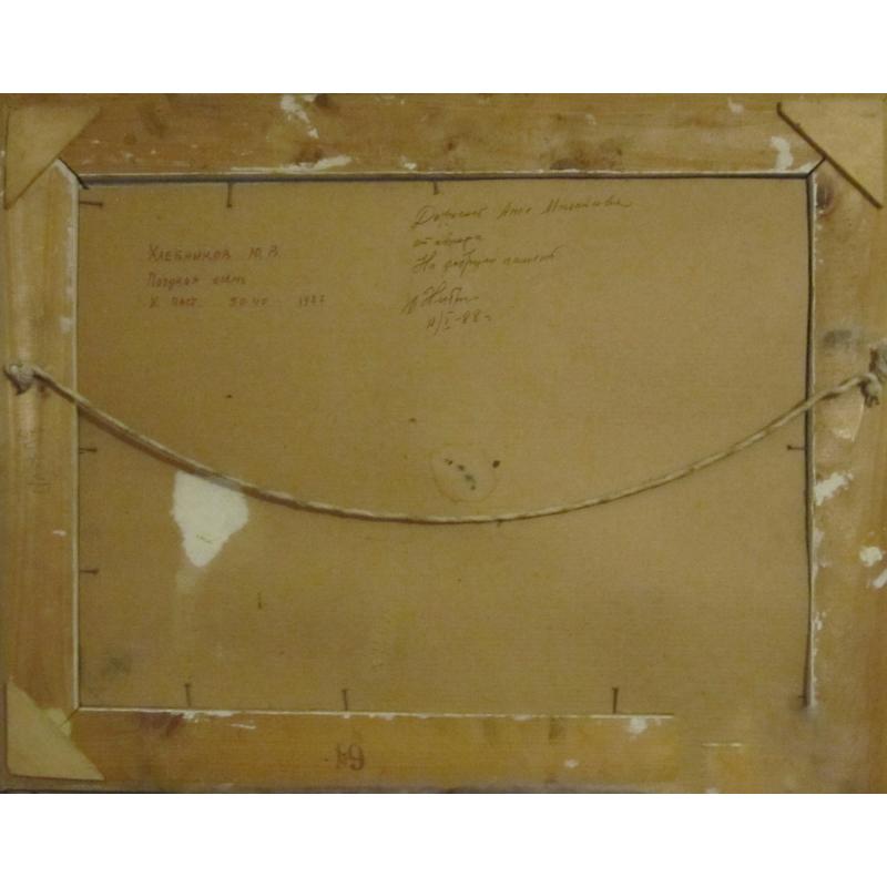 Хлебников Ю.В. Поздняя осень