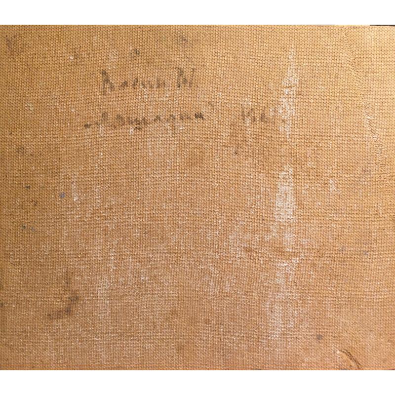 Васин В.А. Лошадка