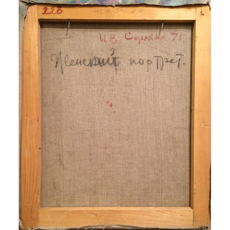 Сорокин И.В. Женский портрет