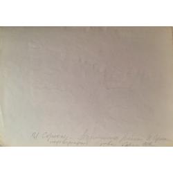 Сорокин И.В. Аул. Из серии В горах Дагестана