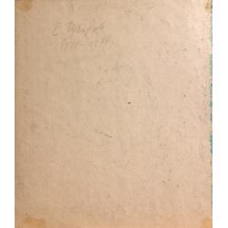 Чубаров Е.И. На вокзале