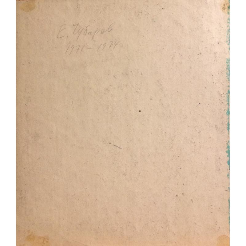 Чубаров Е.И. На вокзале