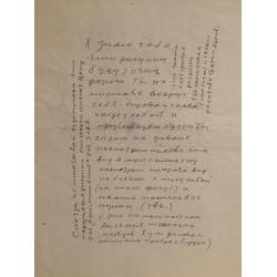 Ситников В.Я. Интерьер с фикусом