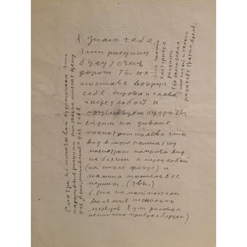 Ситников В.Я. Интерьер с фикусом