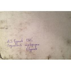 Рудаков М.З. Портрет