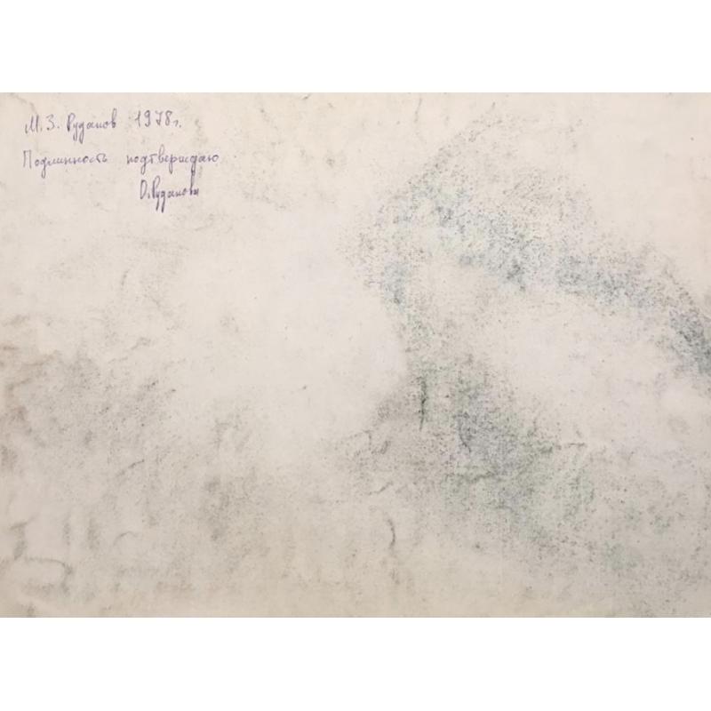 Рудаков М.З. Пейзаж