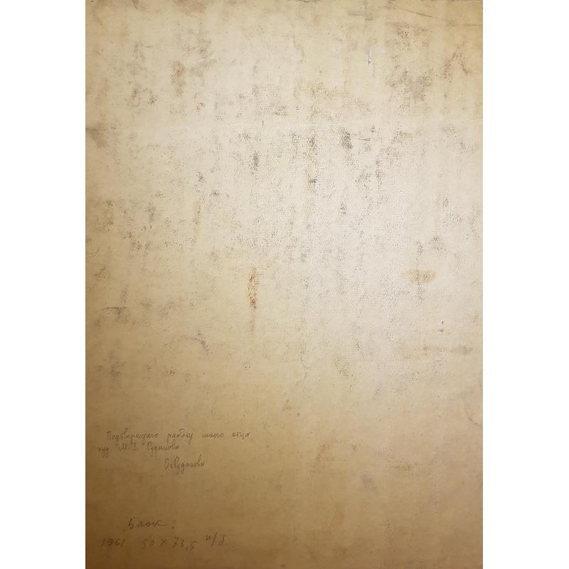 Рудаков М.З. Блок